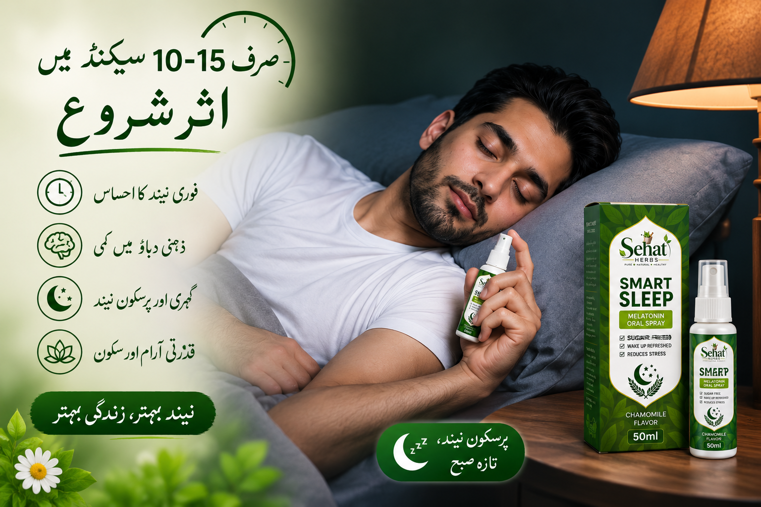 Smart Sleep Aid Spray By Sehat Herbs